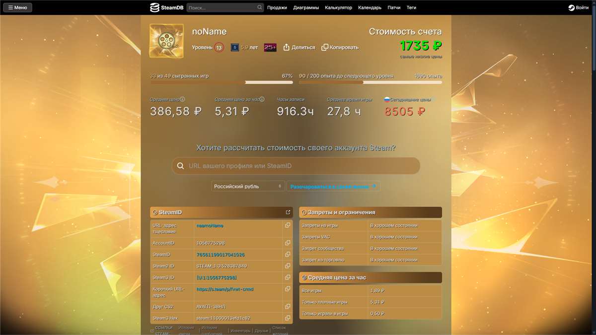 продажа аккаунта к игре The Witcher 3 (Ведьмак 3)